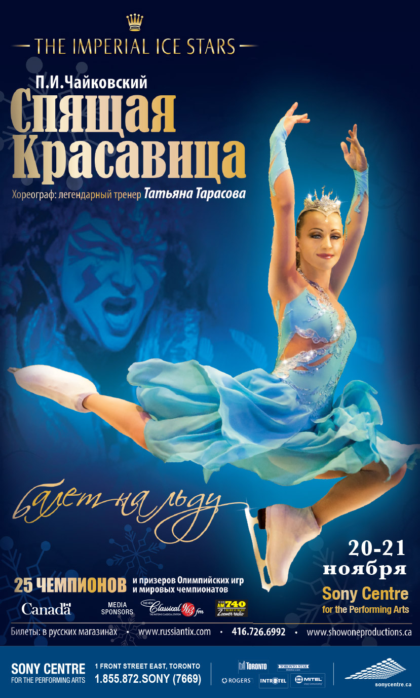 SC_SBOI_RussianAd_Playbill_5p5x8p5_June5-1