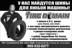 The Tire Domain