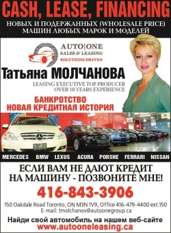 Auto One Palladini Leasing  Молчанова Татьяна