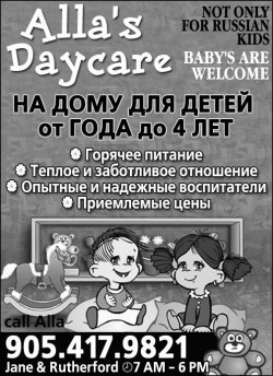 Alla’s Daycare