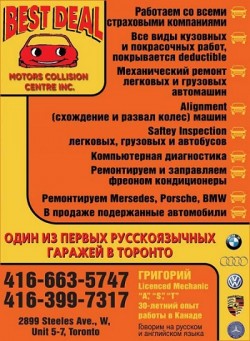 Best Deal Motors