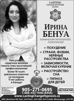 Lasting Chanhe Hypnosis Clinic  Ирина Беноуа