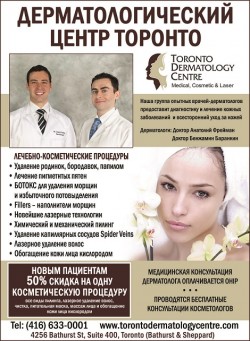 Toronto Dermatology Centre