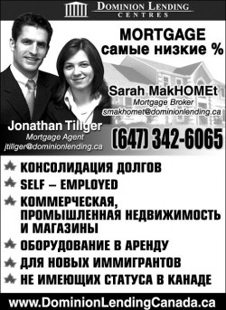 Dominion Lending Centres  (Sara Makghomet)