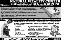 Natural Vitality Centre