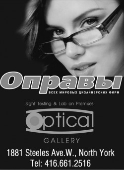 Optical Gallery