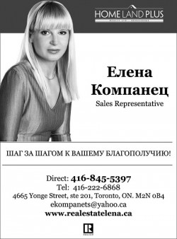 Kompanets Elena  Home Land Plus Realty Ltd.  Brokerage