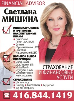 Мишина Светлана