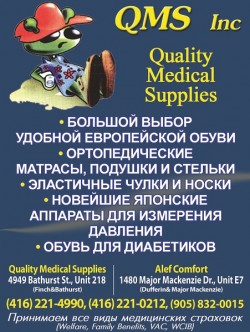 Quality Medical Supplies