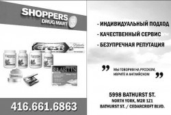 Shoppers Drug Mart