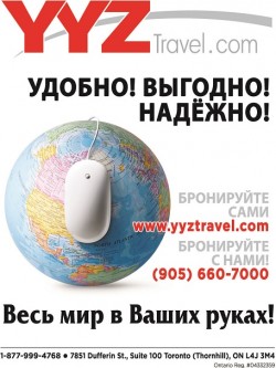 YYZ Travel Group