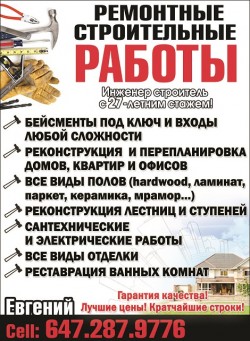 Полы всех видов