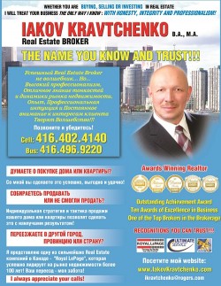 Кравченко Яков (Kravtchenko Iakov)  Coldwell Banker Terrequity Realty Brokerage