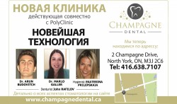 Champagne Dental