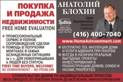 Блохин Анатолий  Sutton Group Admiral Realty Group