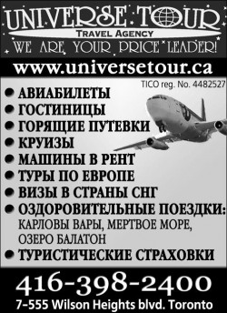 Universe Tour