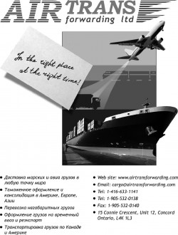 Air Trans Forwarding Ltd.