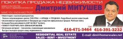 Митушев Дмитрий (Dmitriy Mitushev)  Remax Premier