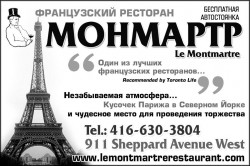 Le Montmartre  French Restaurant