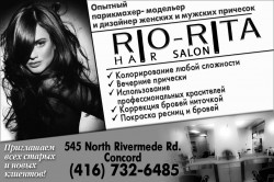 Rio-Rita Hair Salon  Рита.