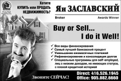 Заславский Ян  Proxy Real Property Inc.