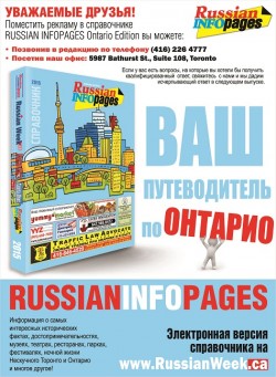 Russian Info Pages