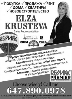 Krusteva Elza Remax Premier, Sales Representative