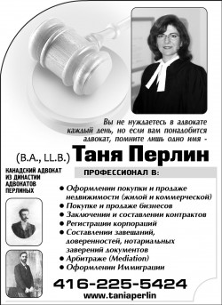 Перлин Таня