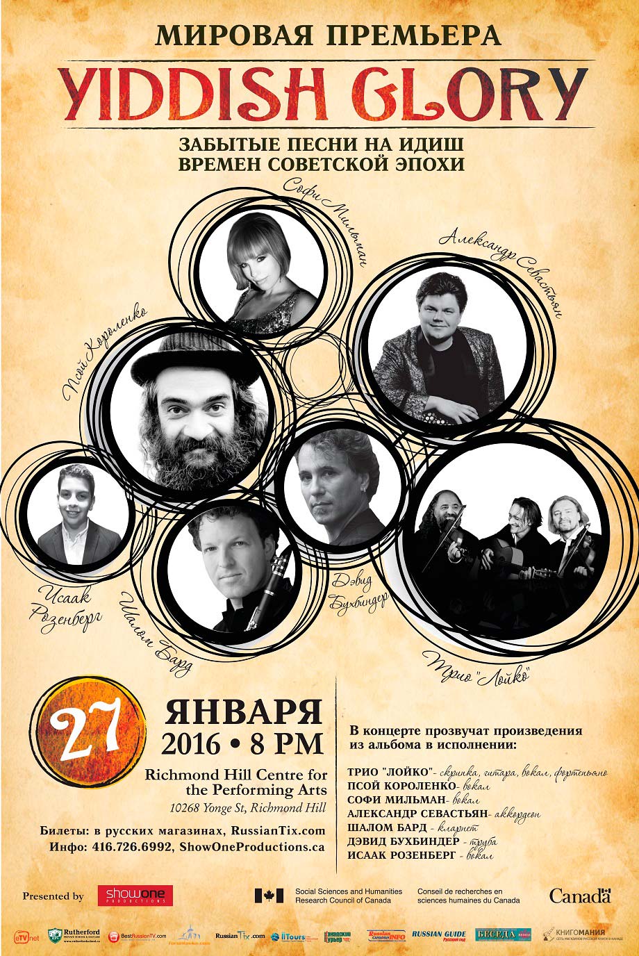 Yiddish-Glory_big_RU1