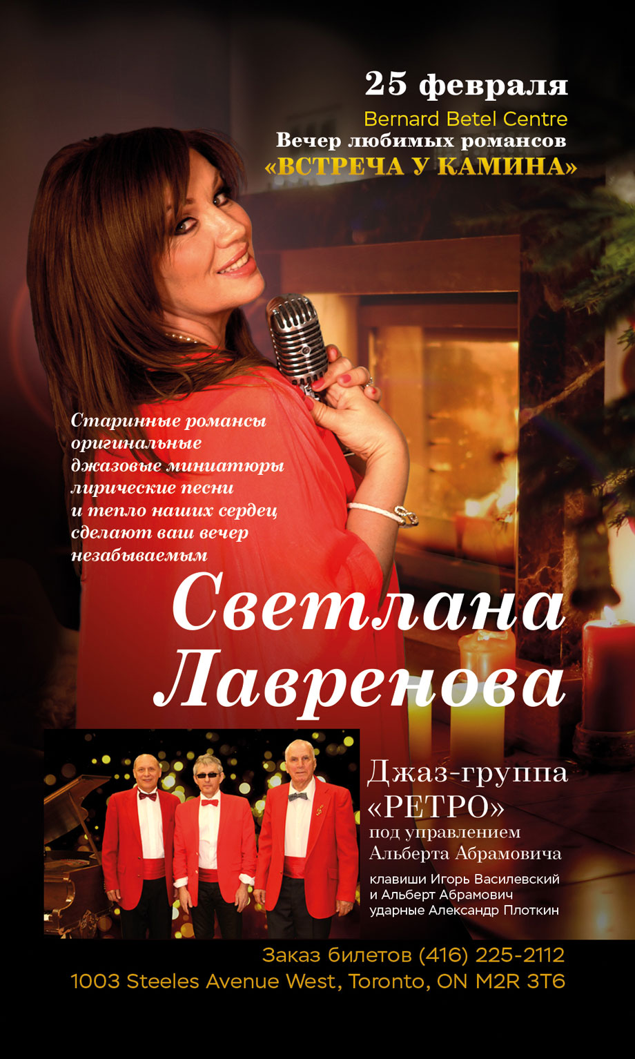 Svetlana_Lavrenova_9x15_front_sid111e