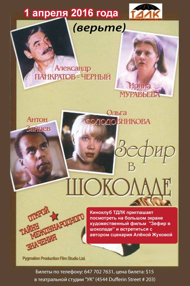 зефир