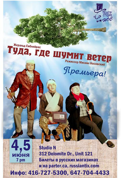 poster_topolya