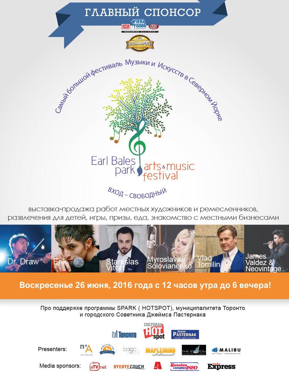 2016-summer-RUSSIAN-last1