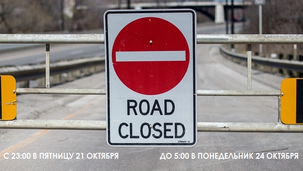 road-closed-weekend