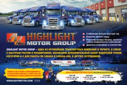 Highlight Motor Freight